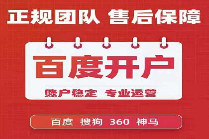 揭秘百度推广代理商：客户满意背后的故事